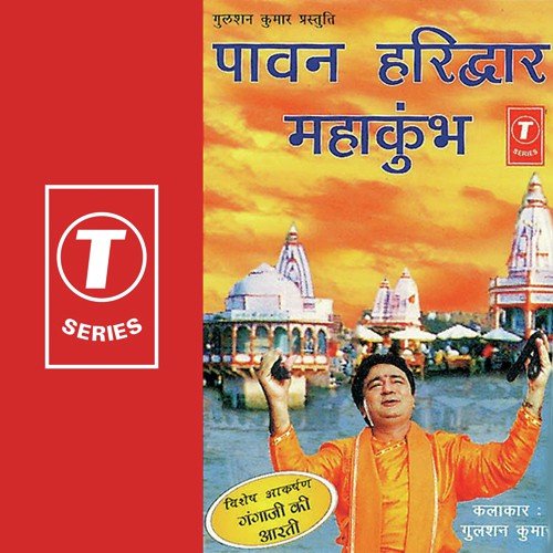 Paawan Haridwar Mahakumbh Anuradha Paudwal MP3 Download